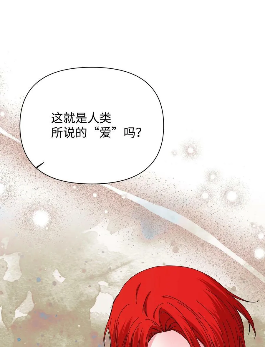 98 夺回灿烂的世界 第12页
