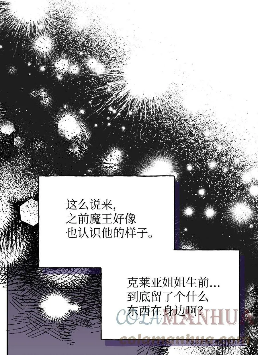 98 夺回灿烂的世界 第16页