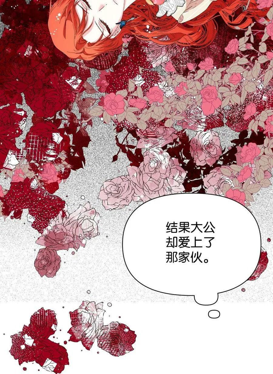 98 夺回灿烂的世界 第20页