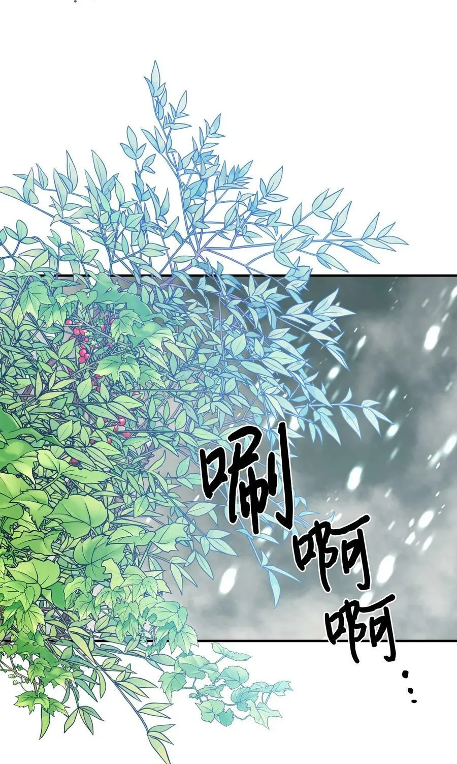 98 夺回灿烂的世界 第21页