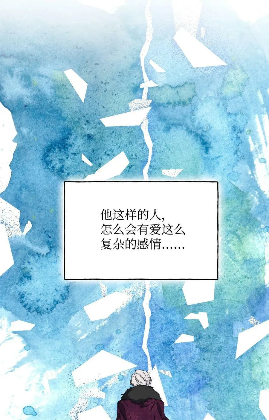98 夺回灿烂的世界 第23页