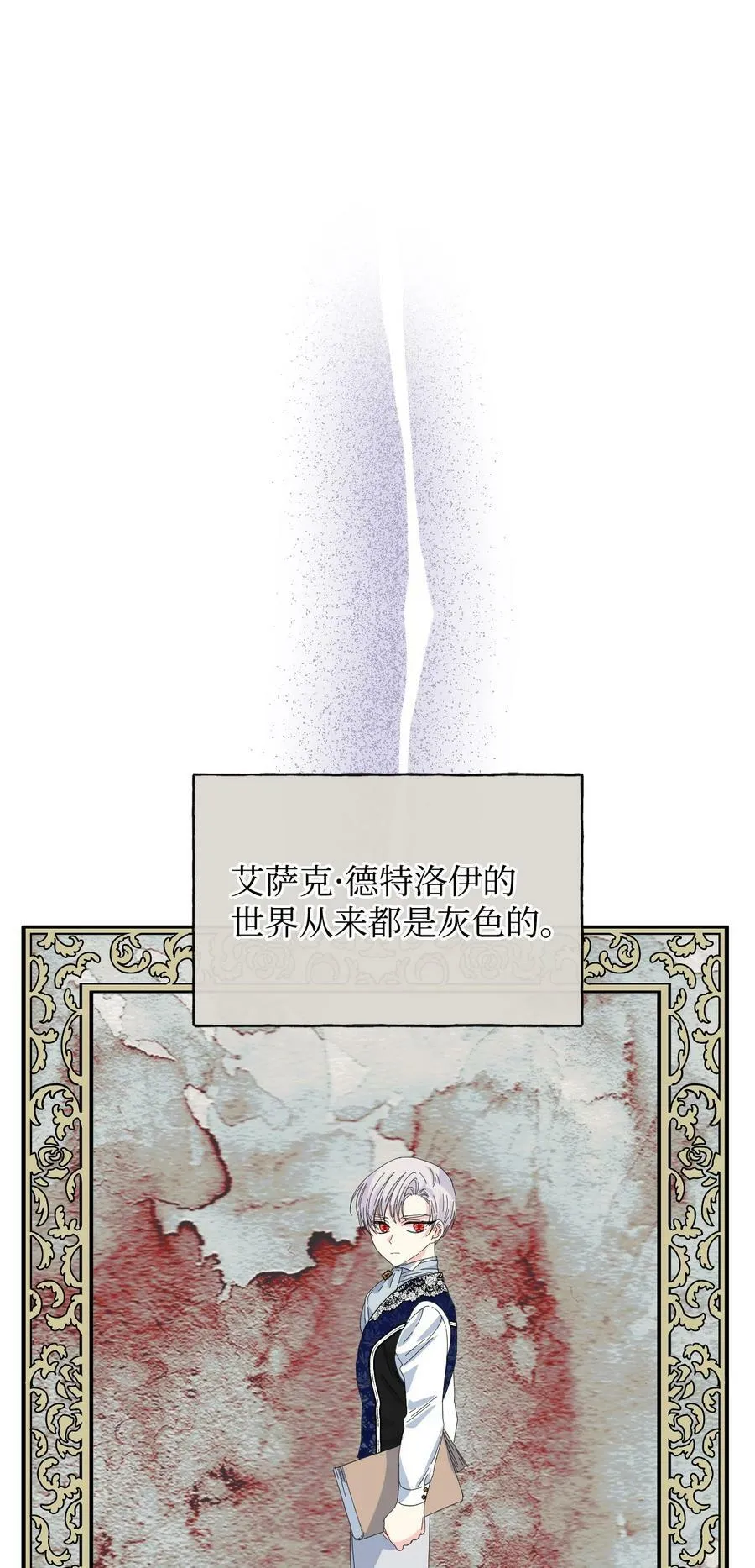98 夺回灿烂的世界 第26页