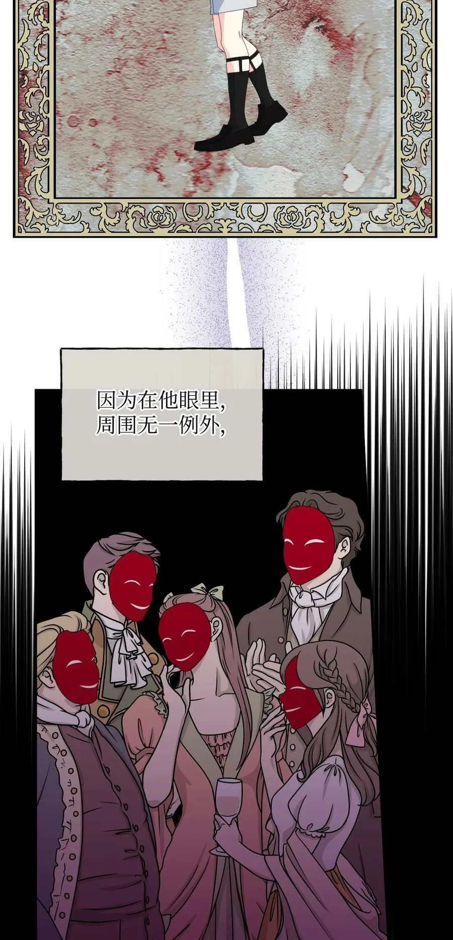 98 夺回灿烂的世界 第27页
