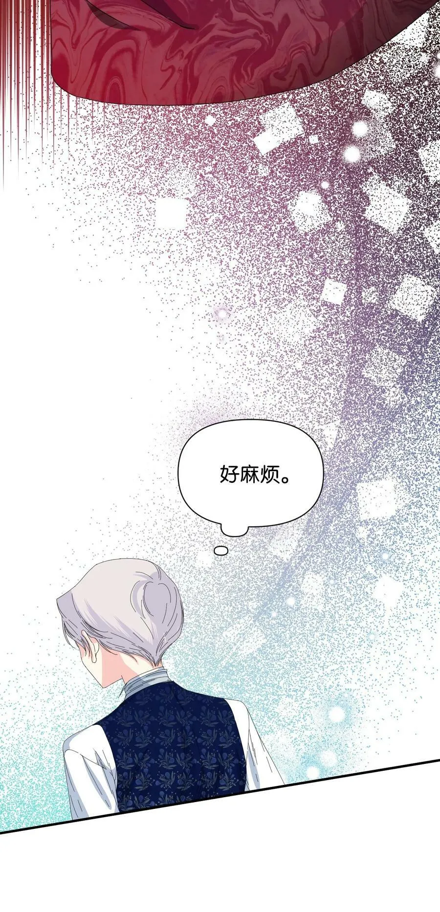 98 夺回灿烂的世界 第29页