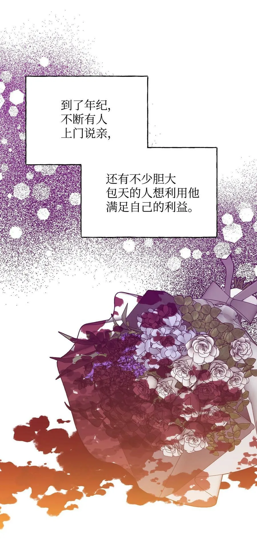 98 夺回灿烂的世界 第30页