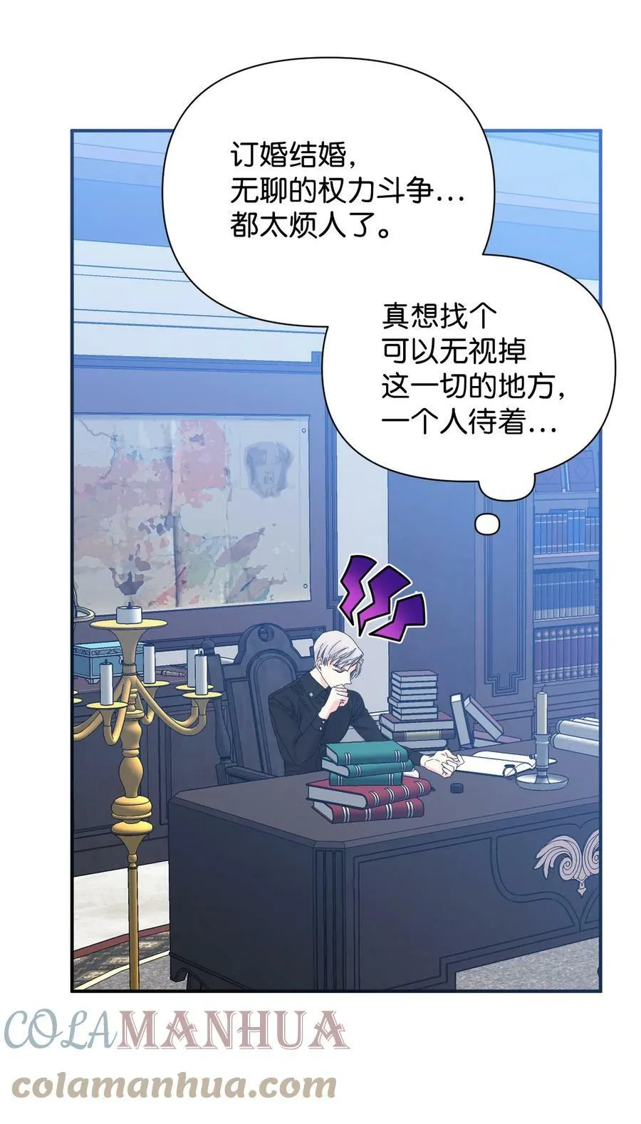 98 夺回灿烂的世界 第31页