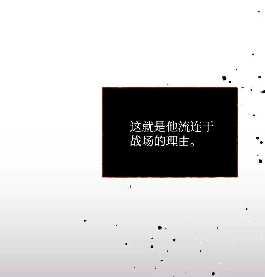98 夺回灿烂的世界 第33页