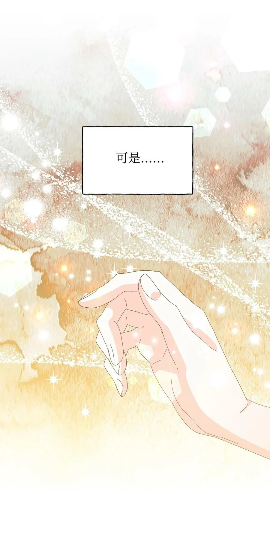 98 夺回灿烂的世界 第38页
