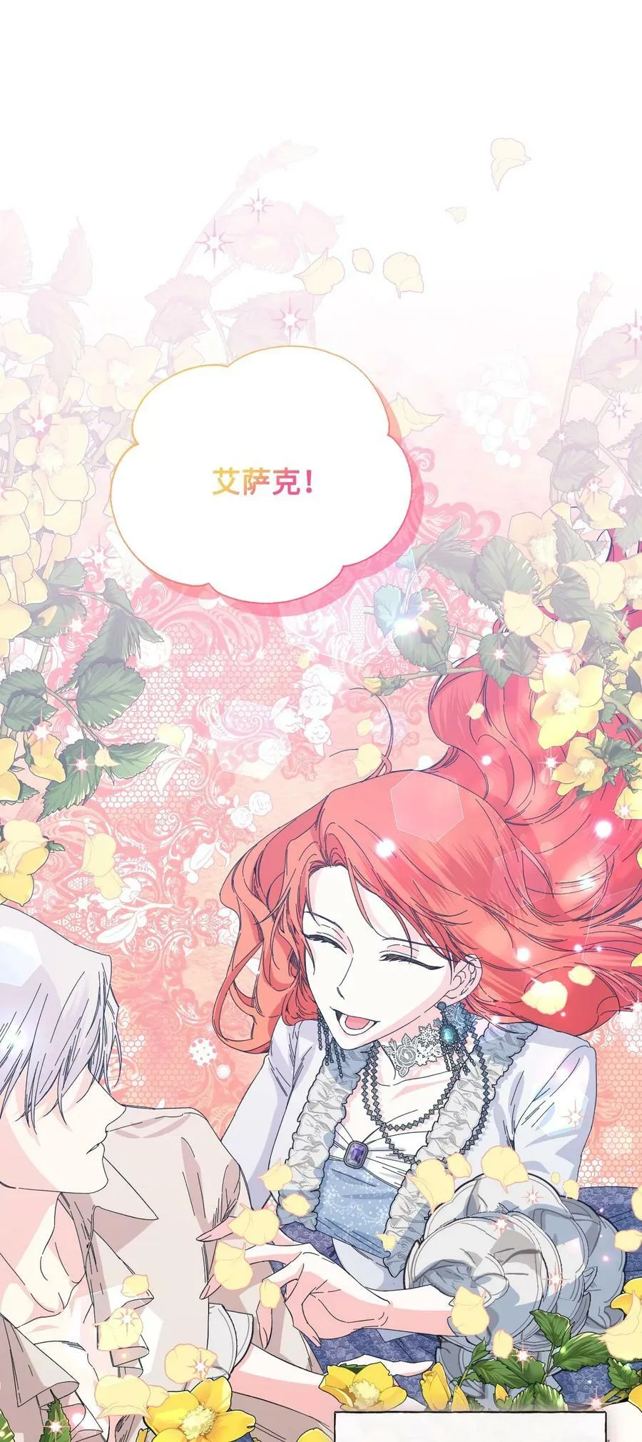 98 夺回灿烂的世界 第39页