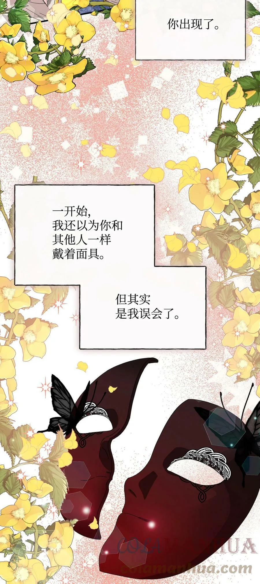 98 夺回灿烂的世界 第40页