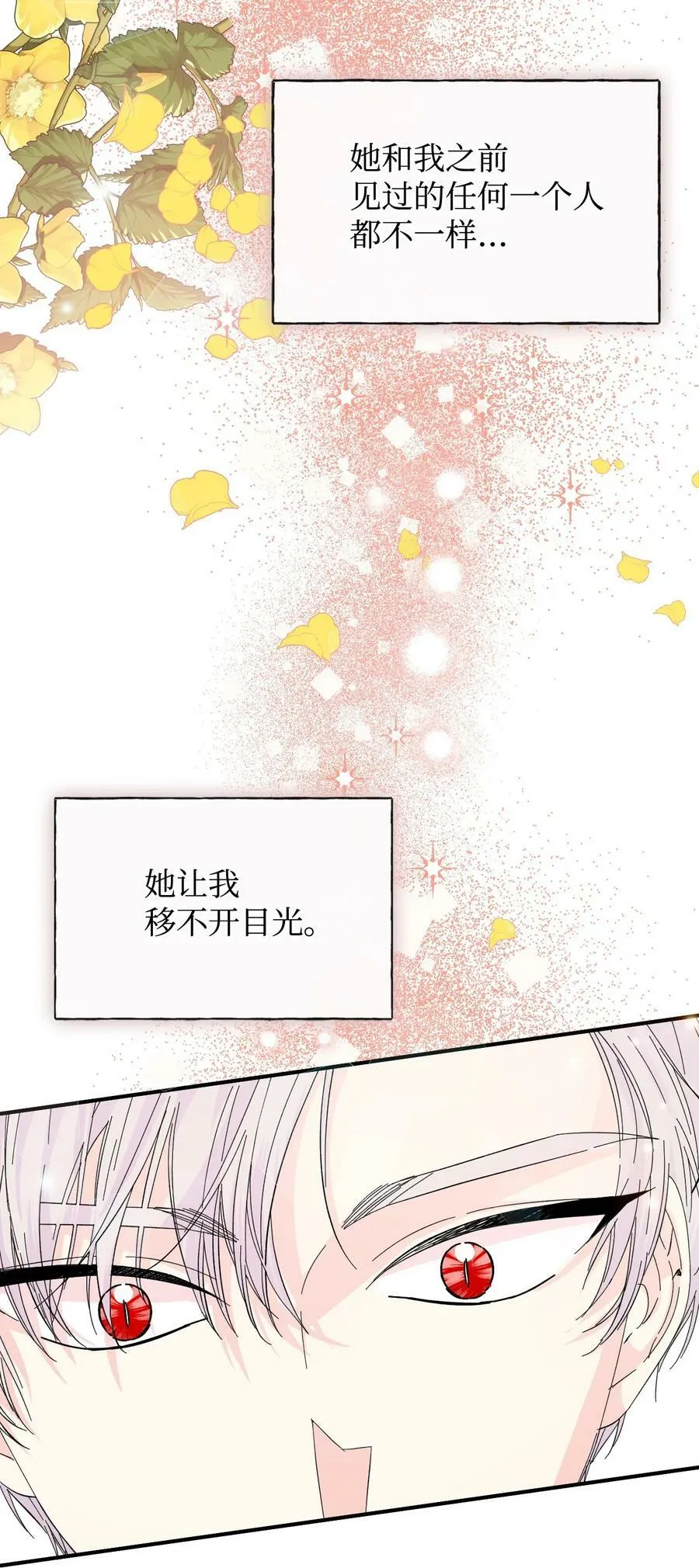 98 夺回灿烂的世界 第41页