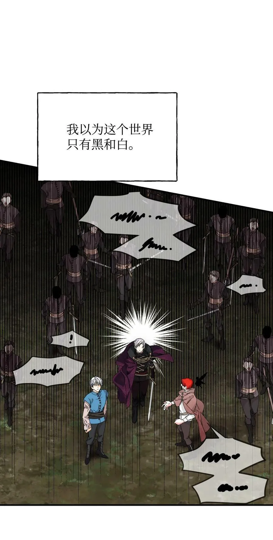 98 夺回灿烂的世界 第47页