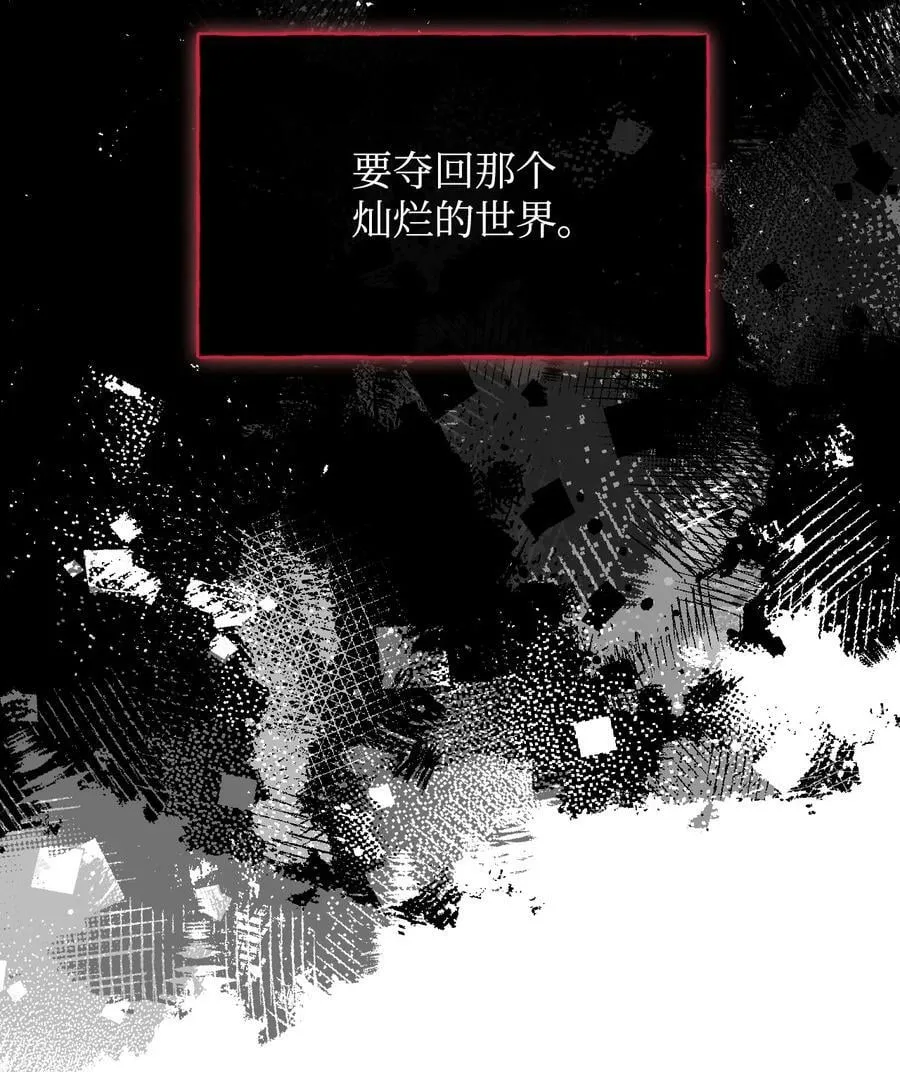 98 夺回灿烂的世界 第51页