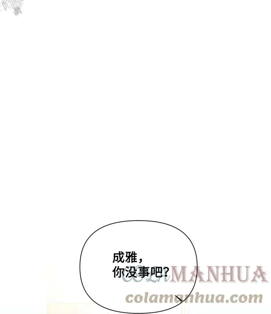 98 夺回灿烂的世界 第52页