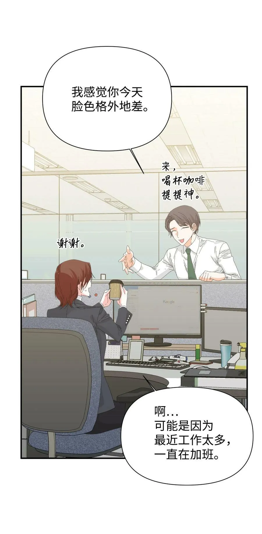 98 夺回灿烂的世界 第54页