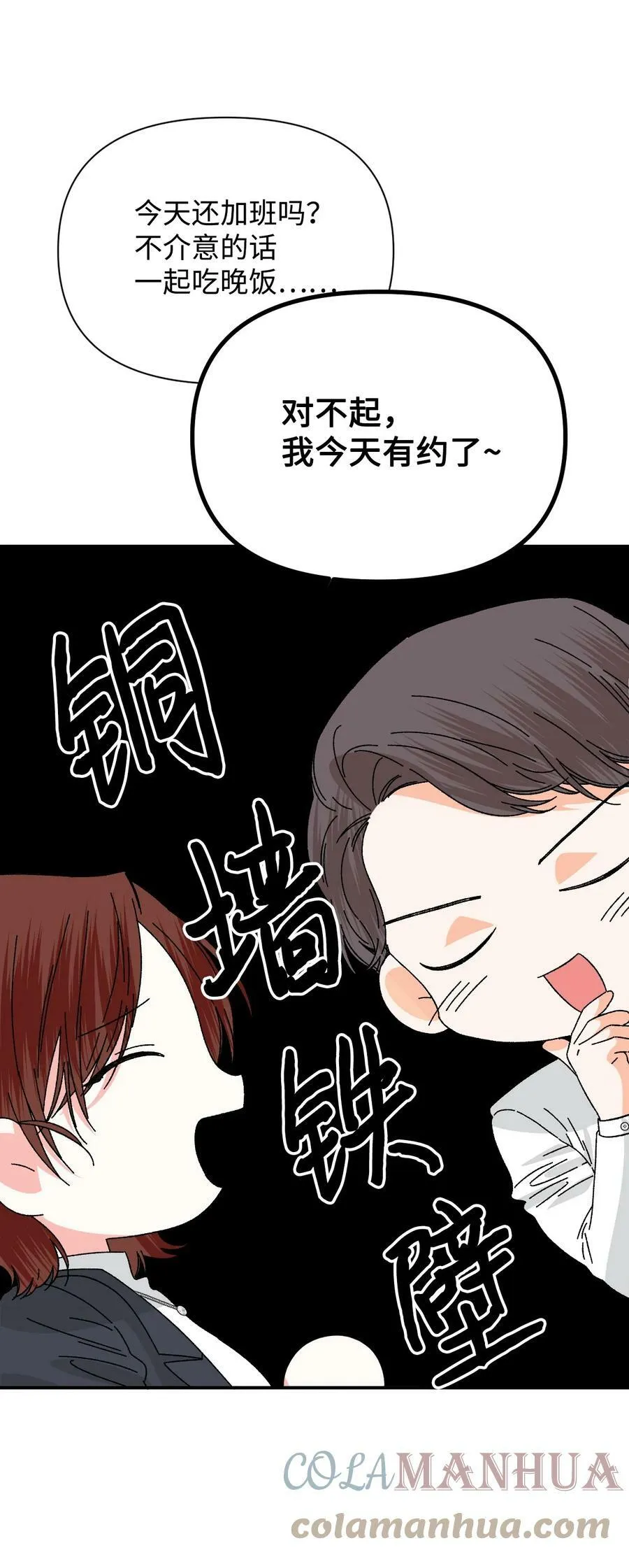 98 夺回灿烂的世界 第55页