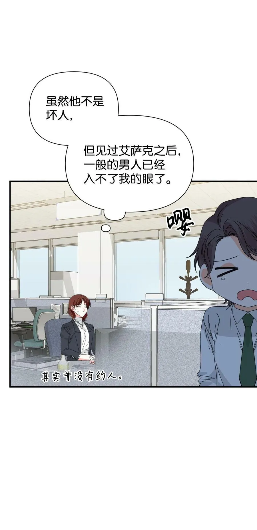 98 夺回灿烂的世界 第56页