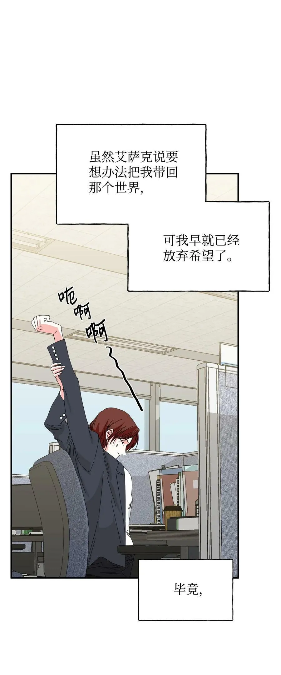 98 夺回灿烂的世界 第57页