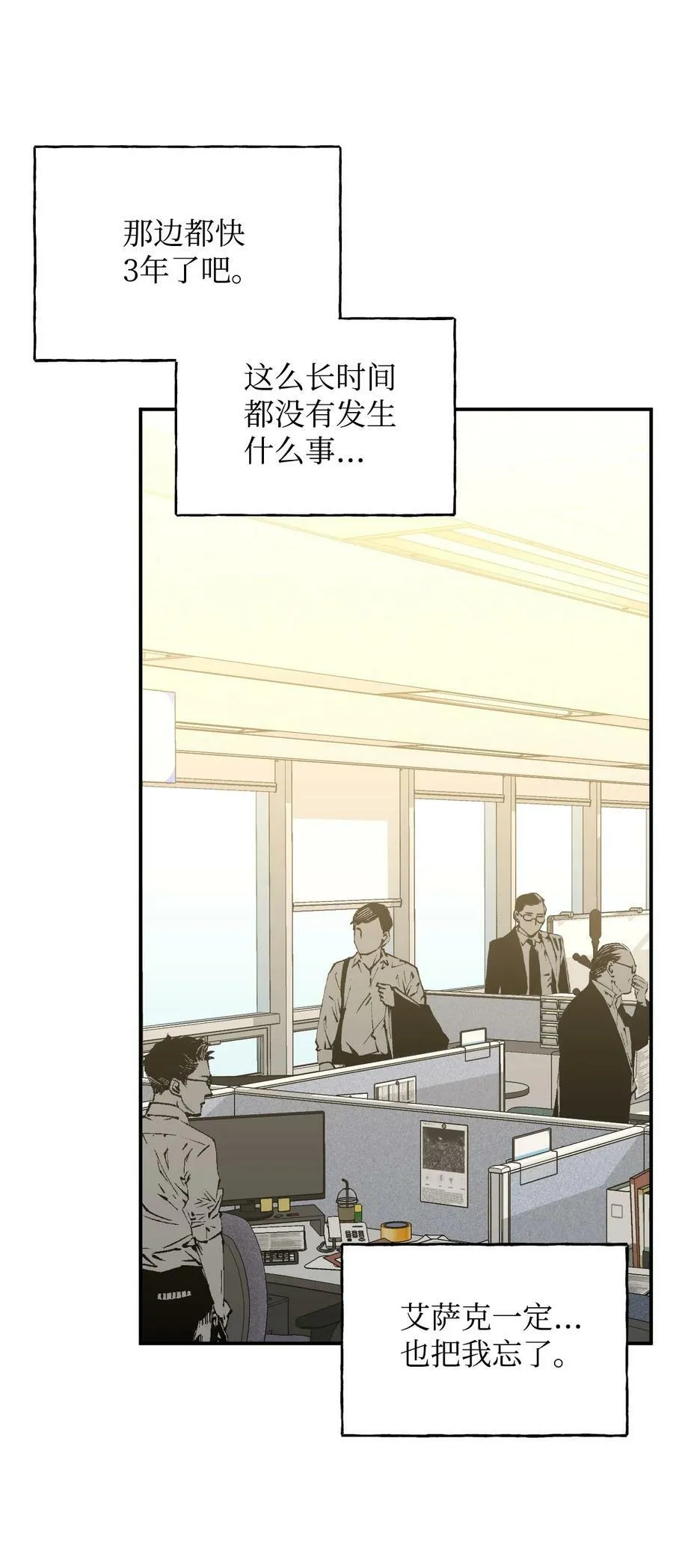 98 夺回灿烂的世界 第59页