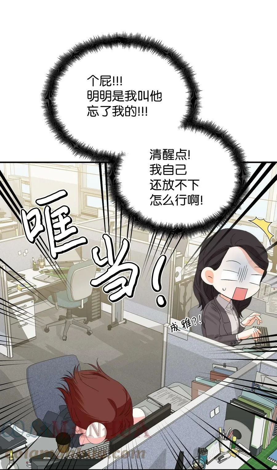 98 夺回灿烂的世界 第61页