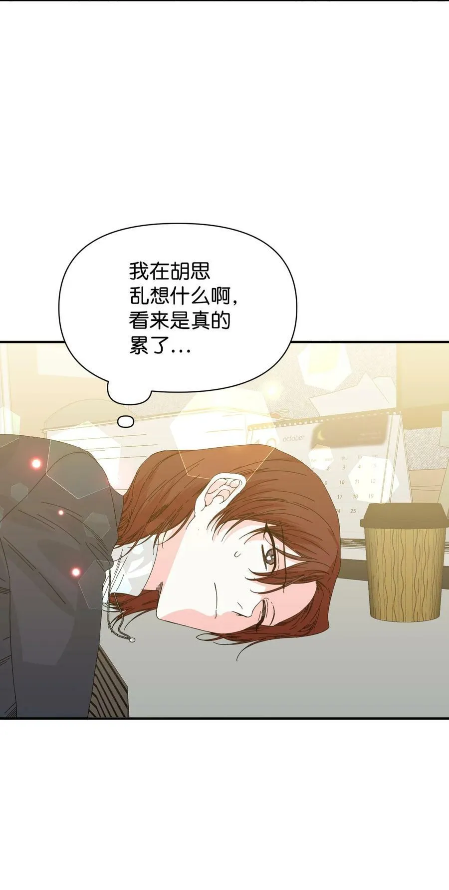 98 夺回灿烂的世界 第62页