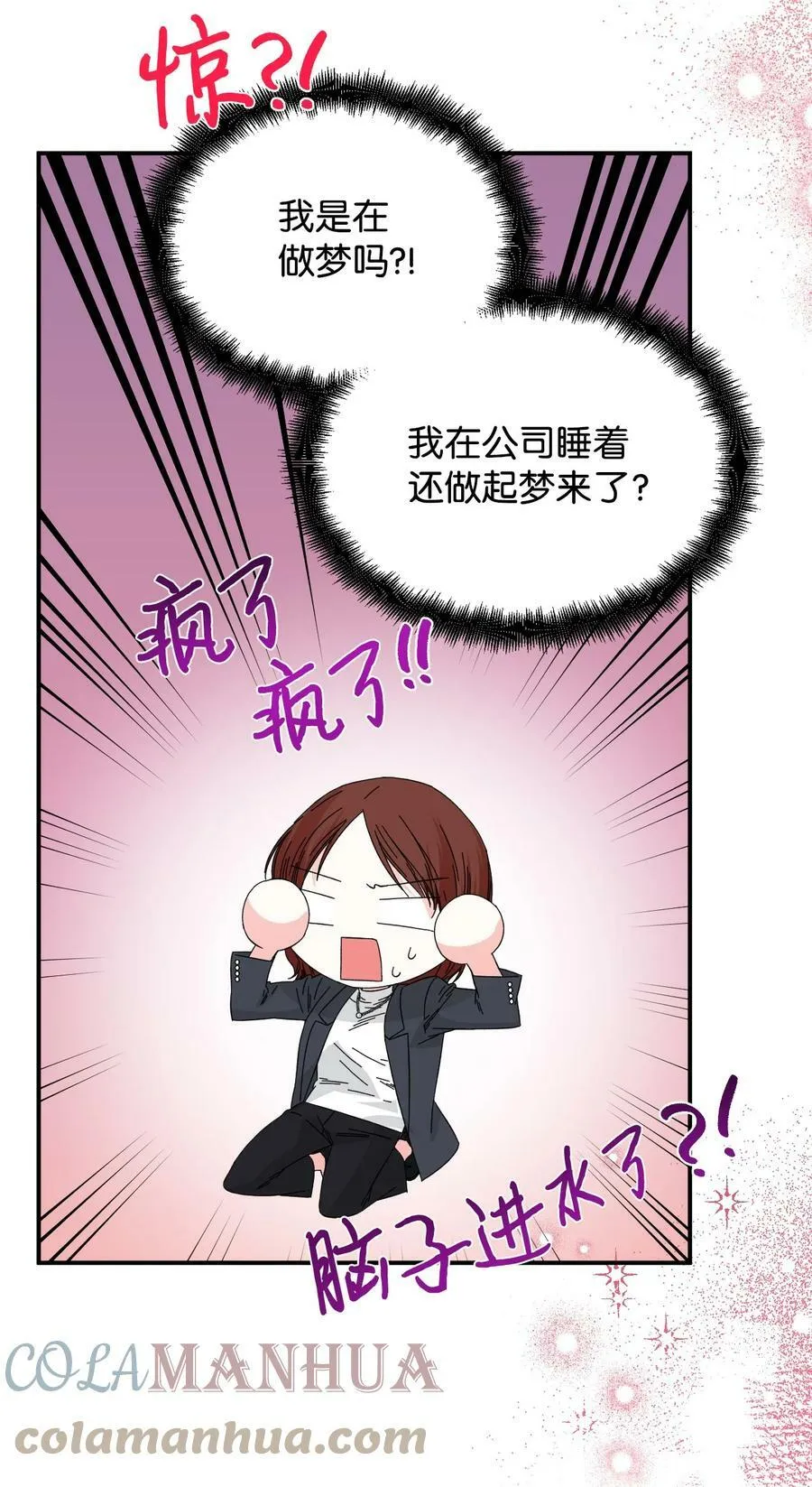 98 夺回灿烂的世界 第67页