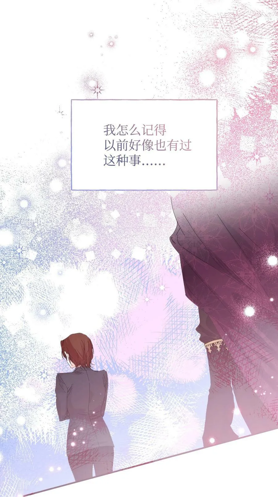 98 夺回灿烂的世界 第68页