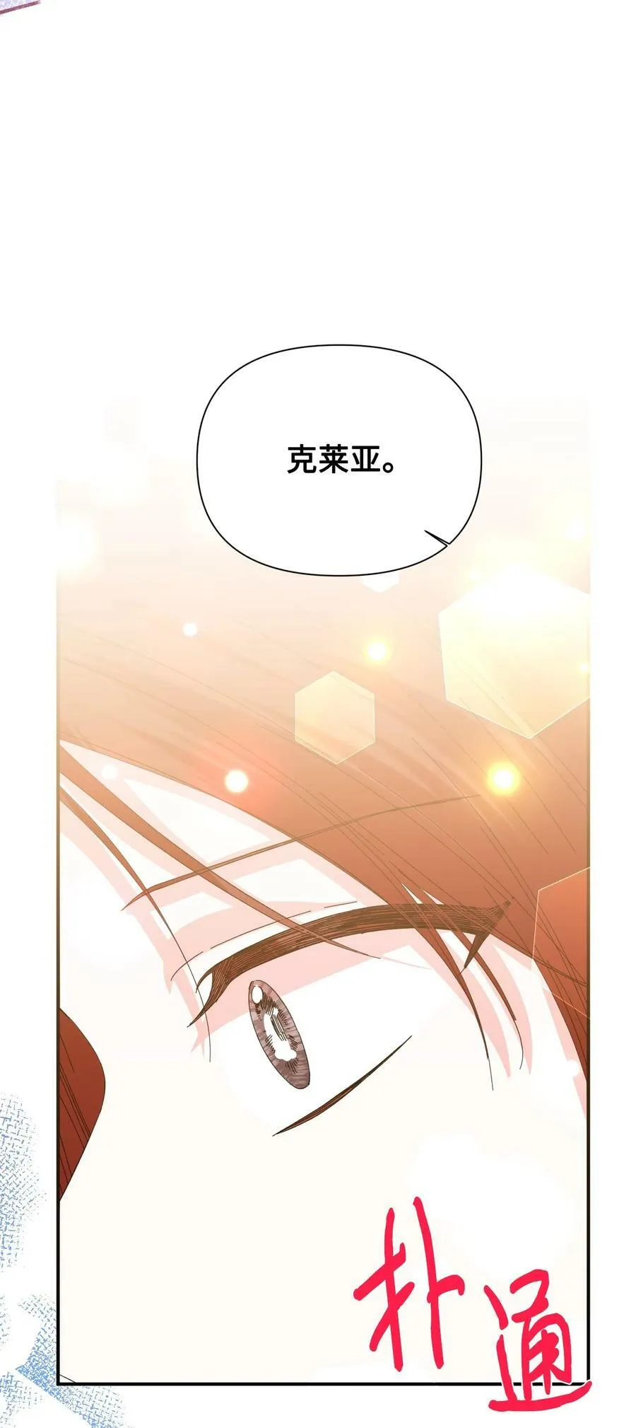 98 夺回灿烂的世界 第69页