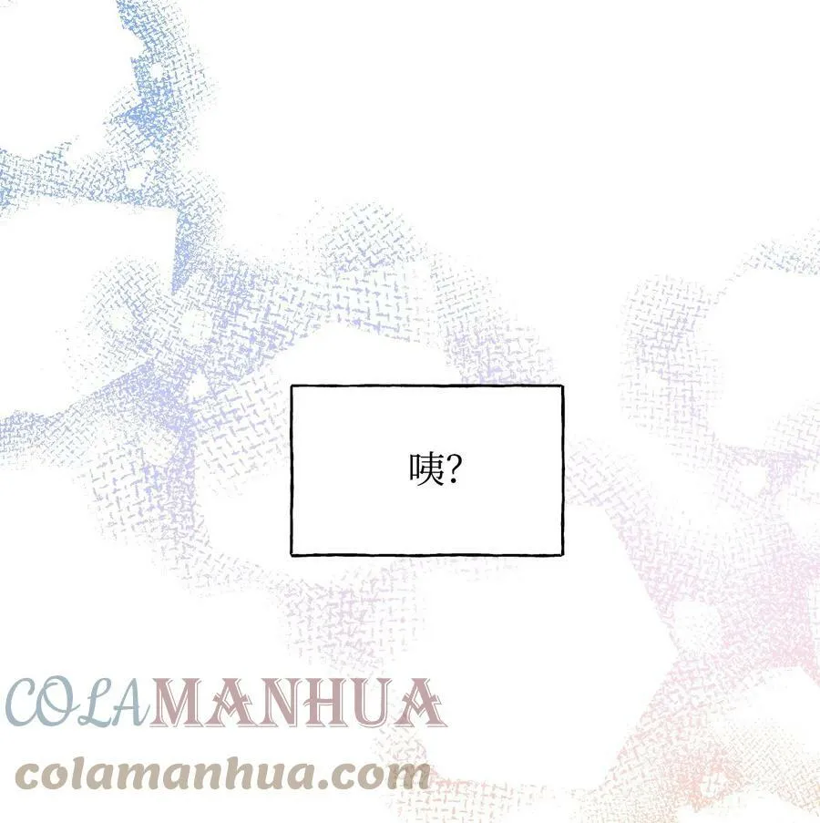 98 夺回灿烂的世界 第70页