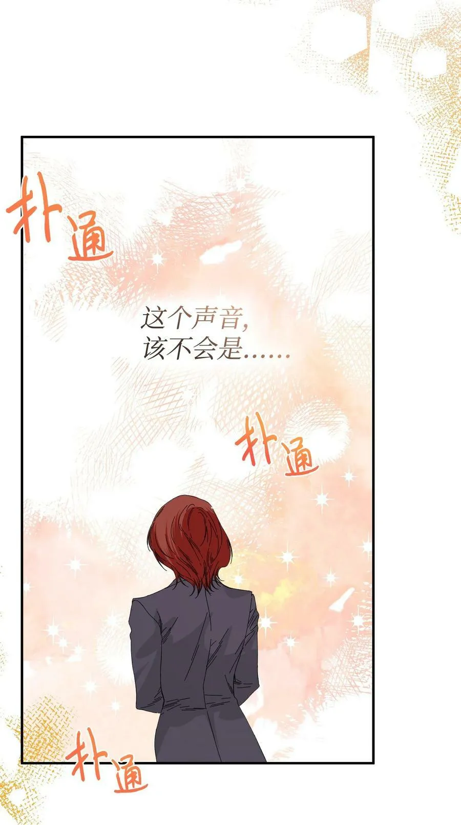 98 夺回灿烂的世界 第71页