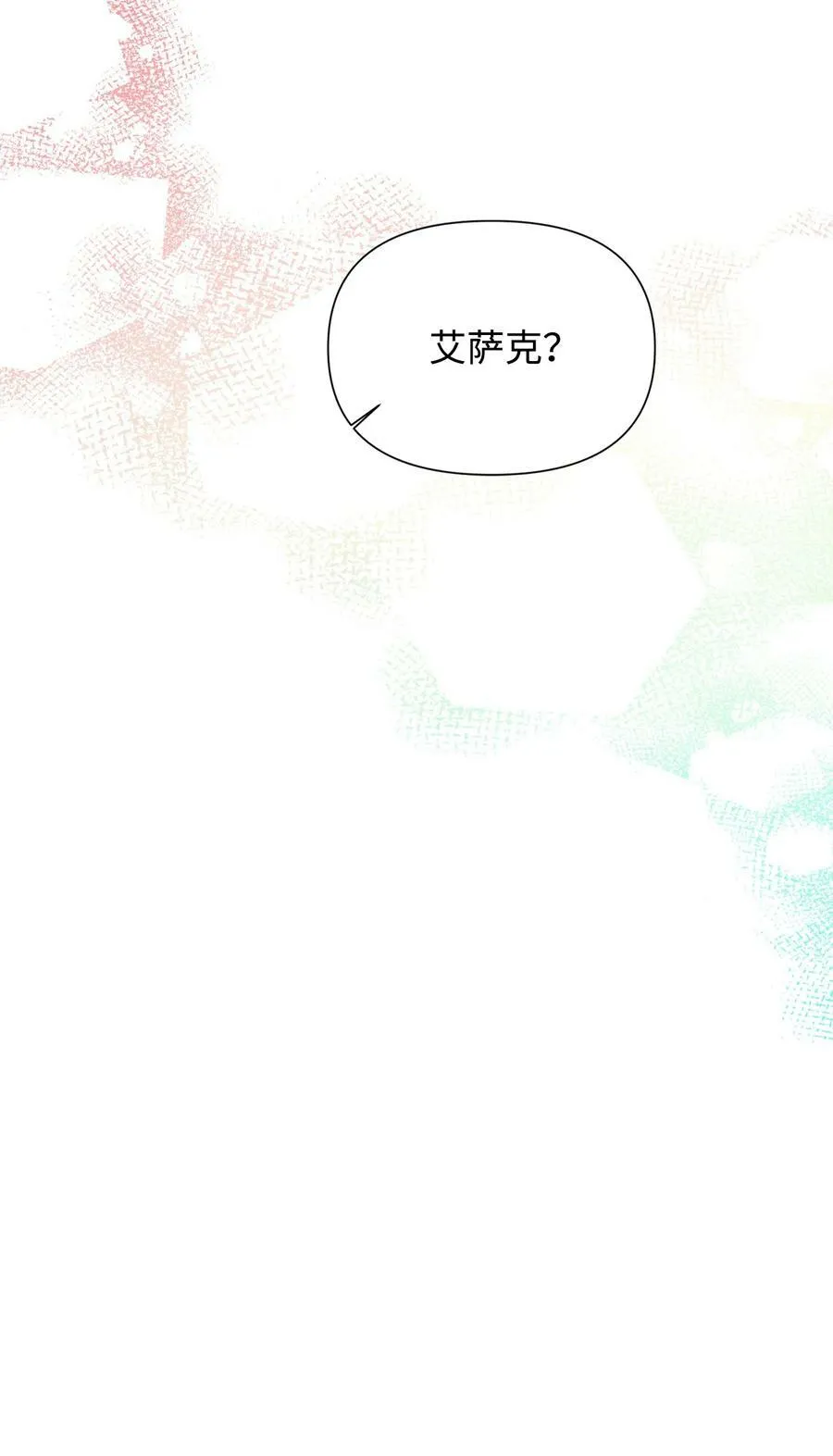 98 夺回灿烂的世界 第74页