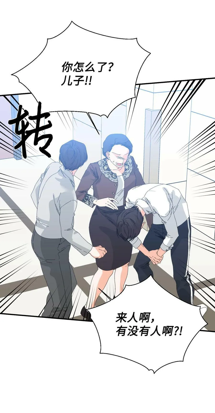 97 跨时空的思念 第3页