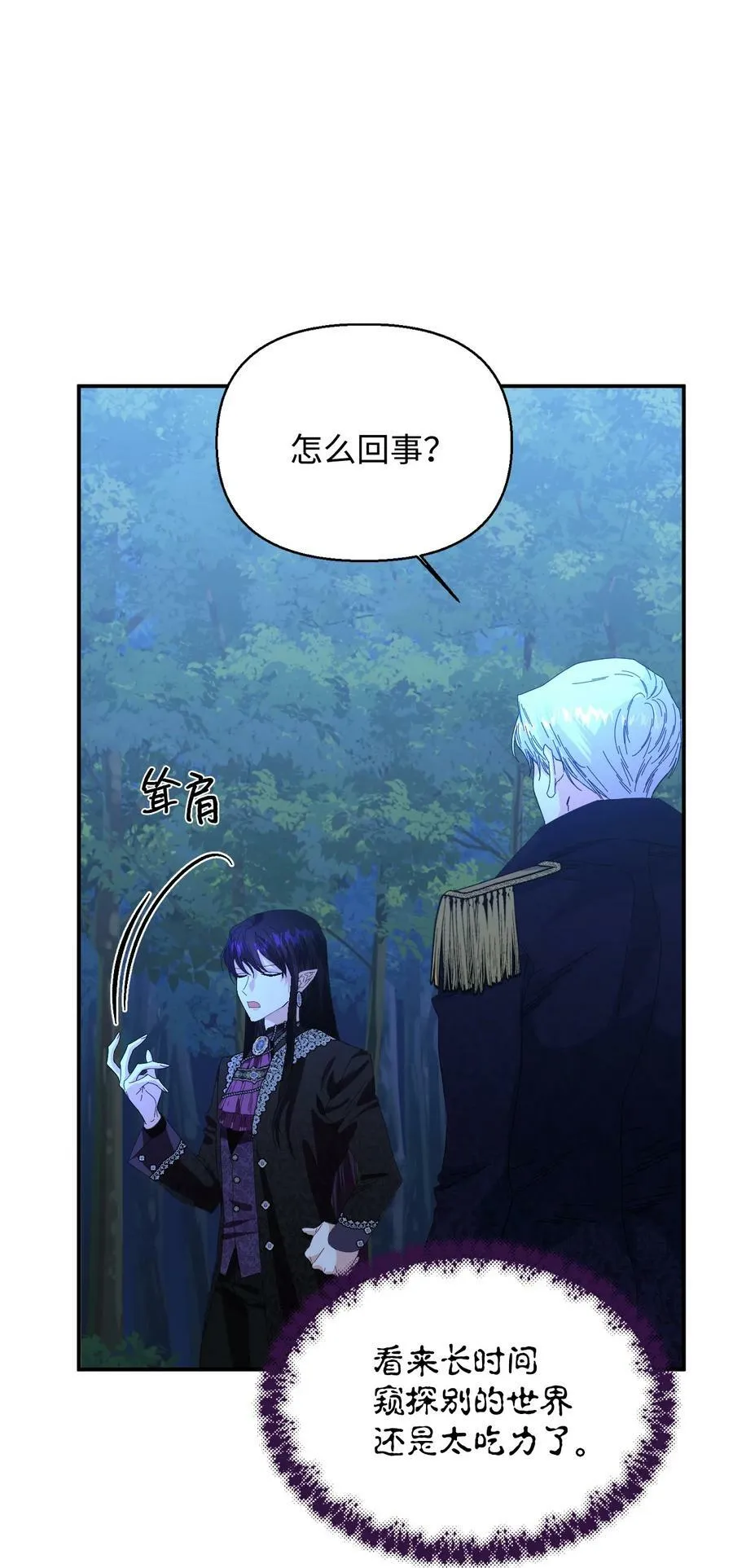 97 跨时空的思念 第8页