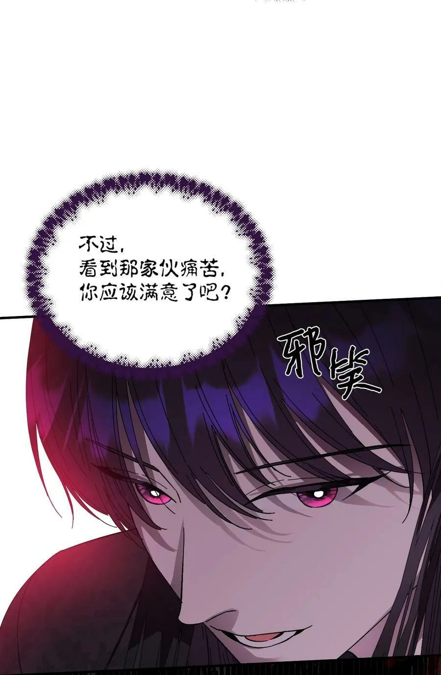 97 跨时空的思念 第9页