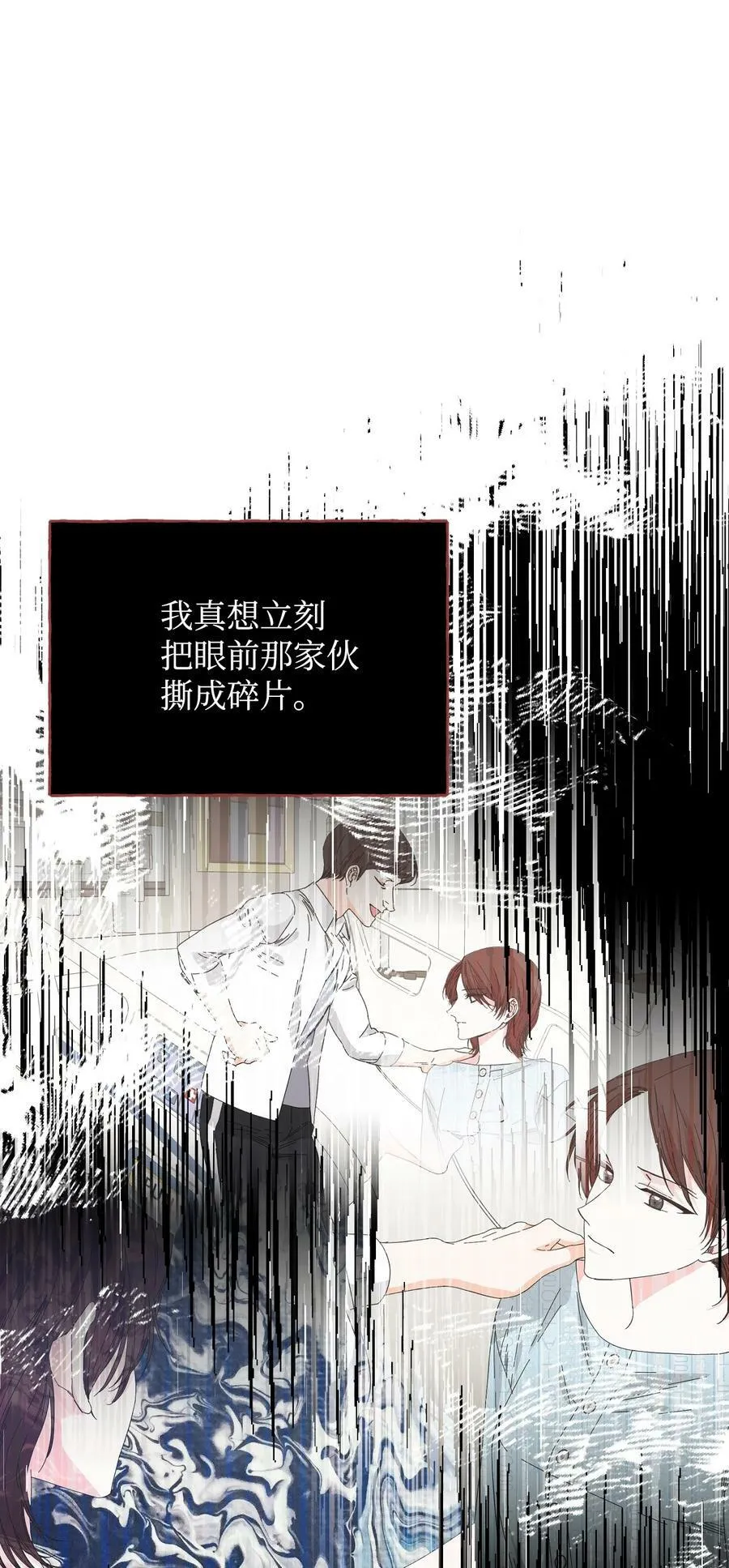 97 跨时空的思念 第12页
