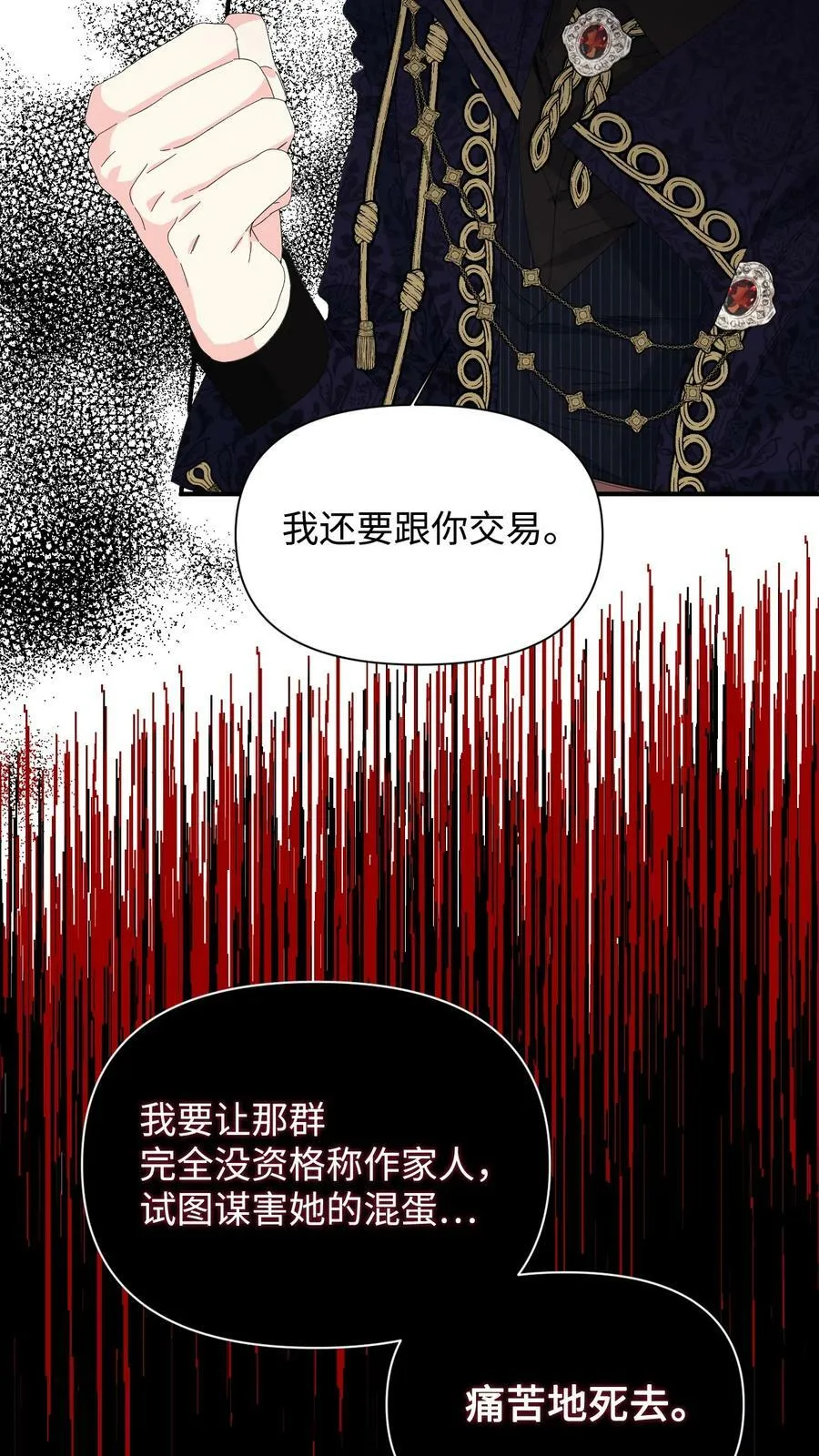 97 跨时空的思念 第15页