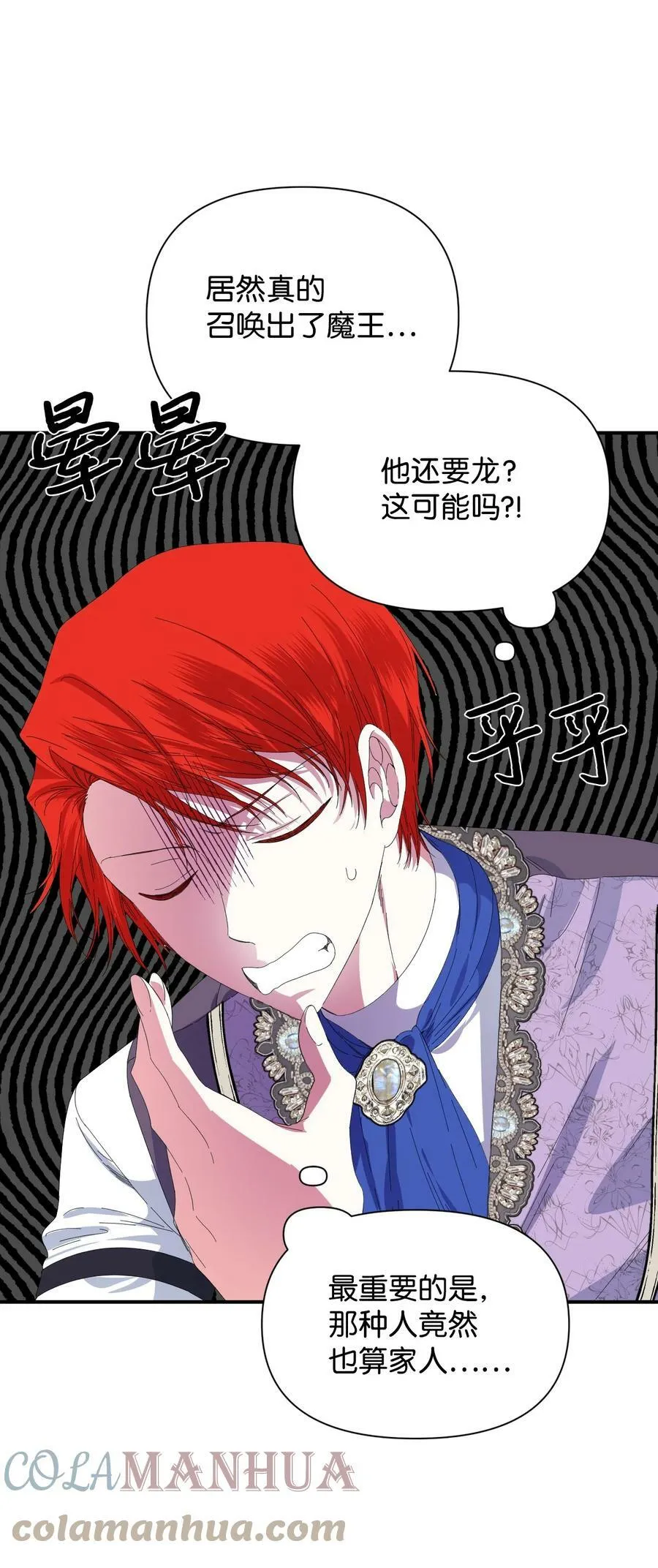 97 跨时空的思念 第25页