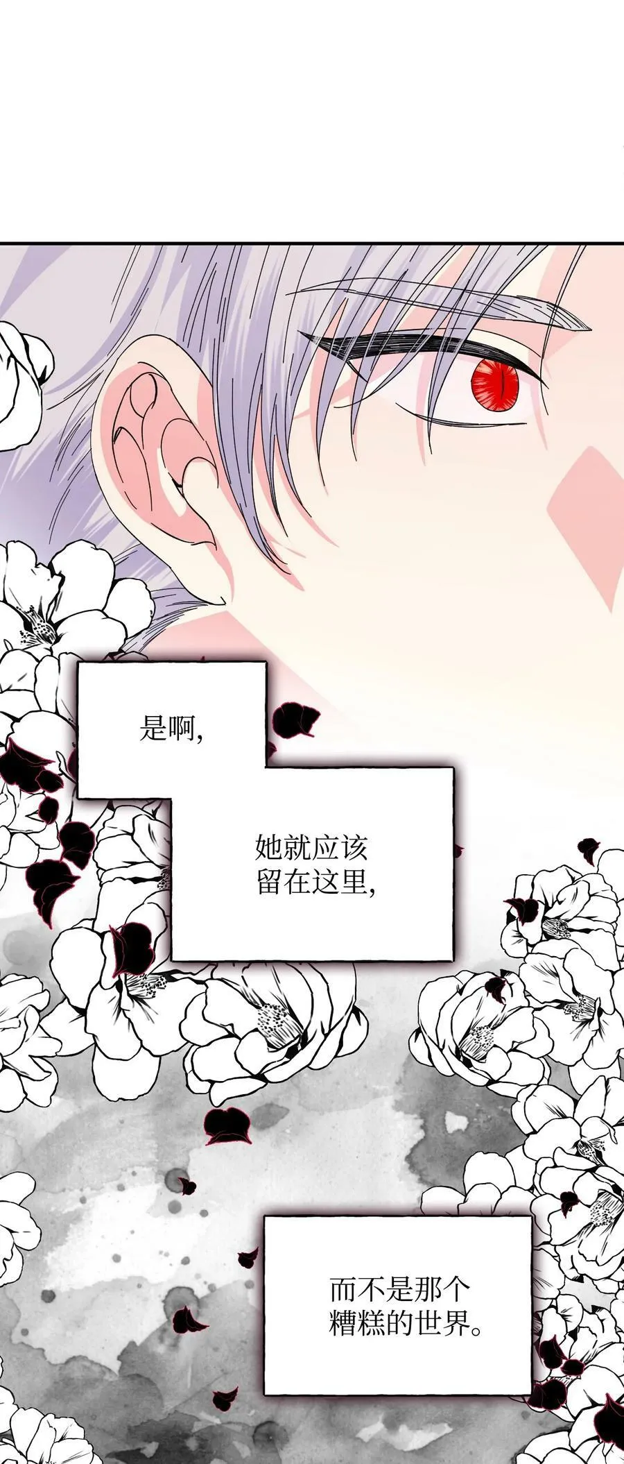 97 跨时空的思念 第27页