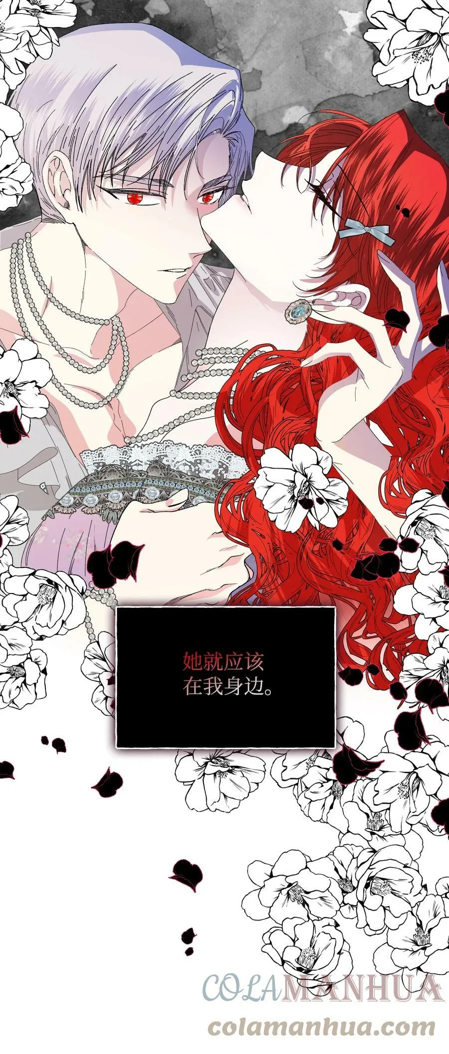 97 跨时空的思念 第28页