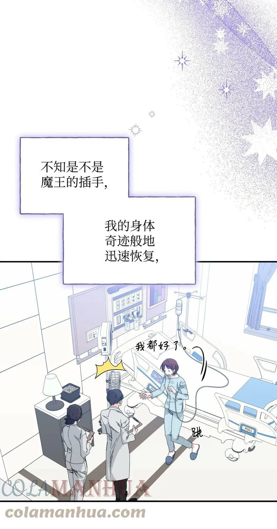 97 跨时空的思念 第31页