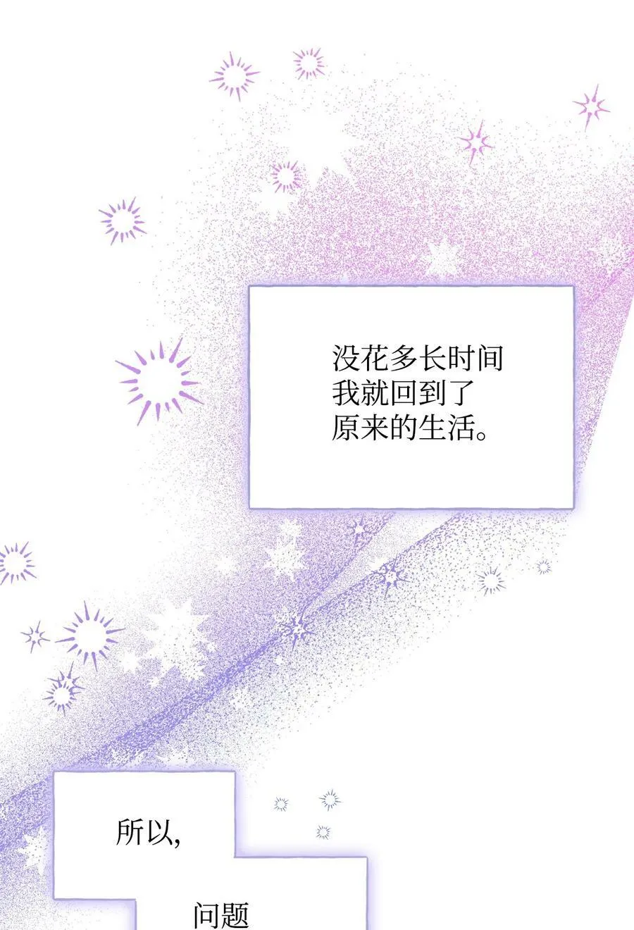97 跨时空的思念 第32页