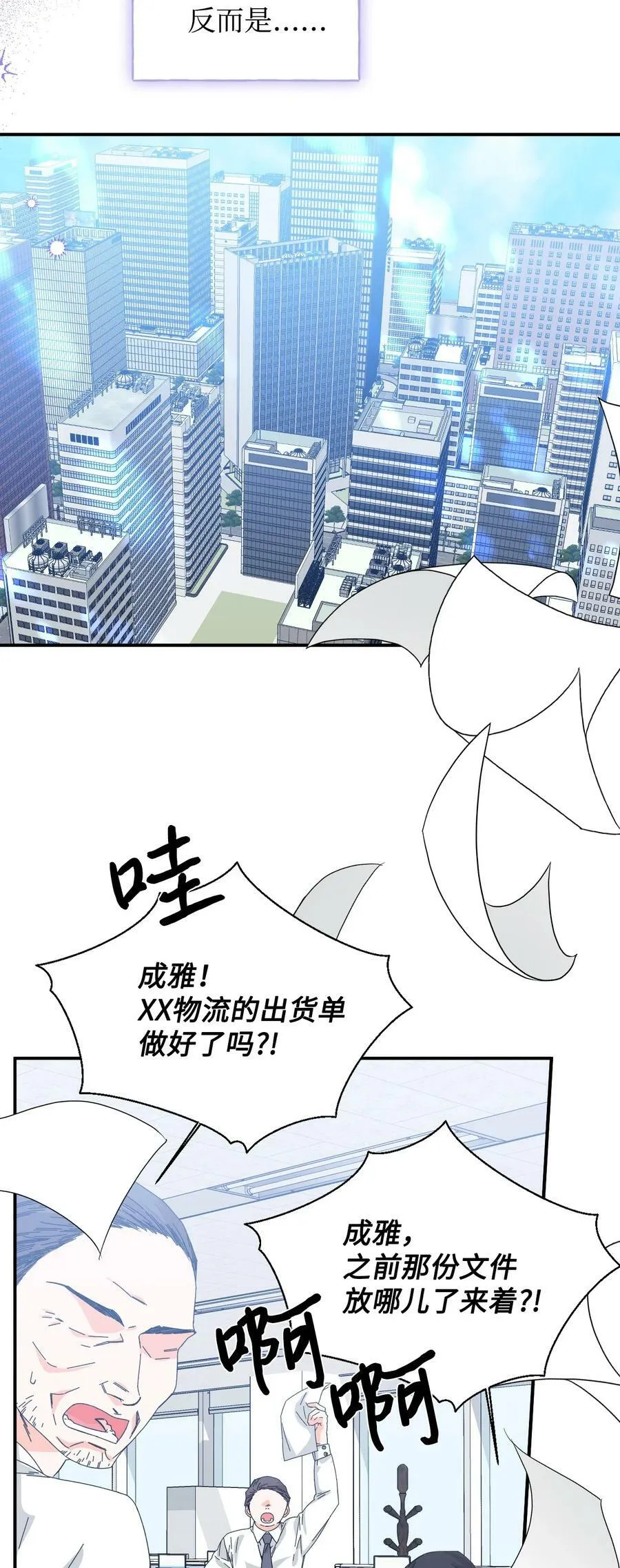 97 跨时空的思念 第33页