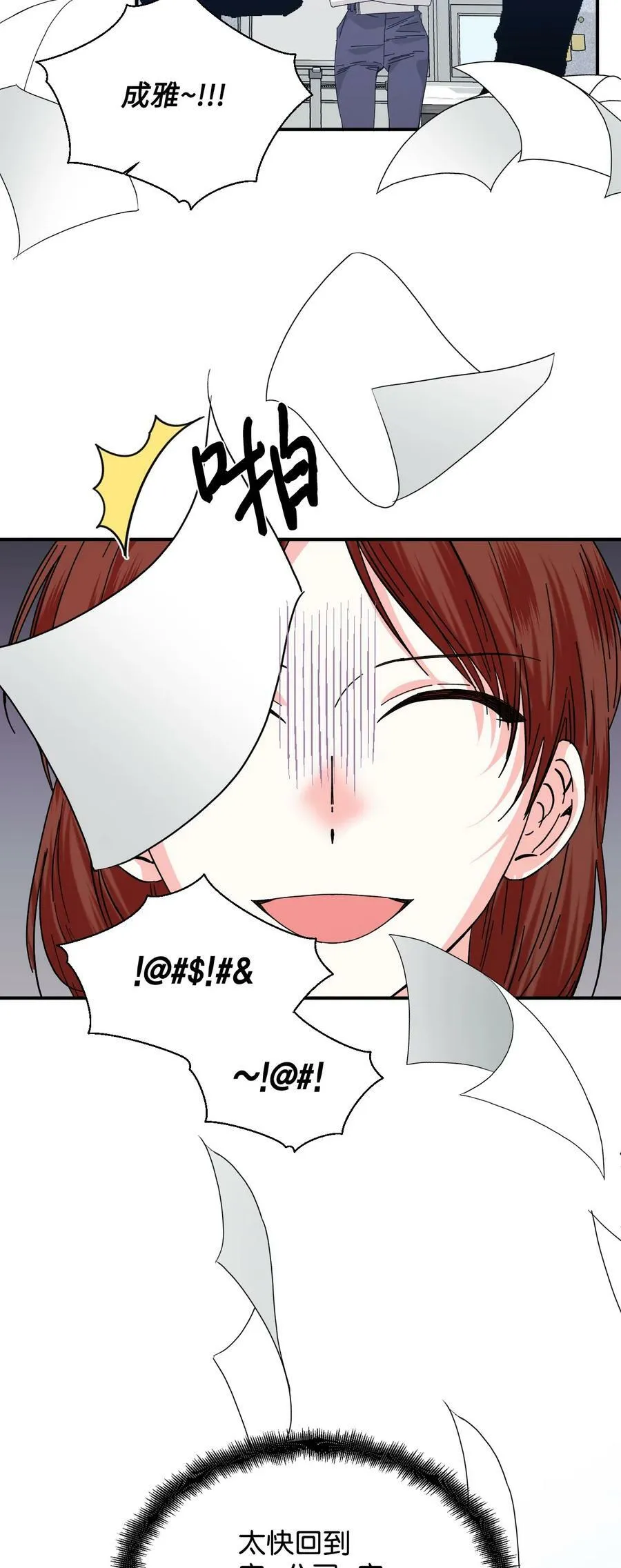97 跨时空的思念 第35页