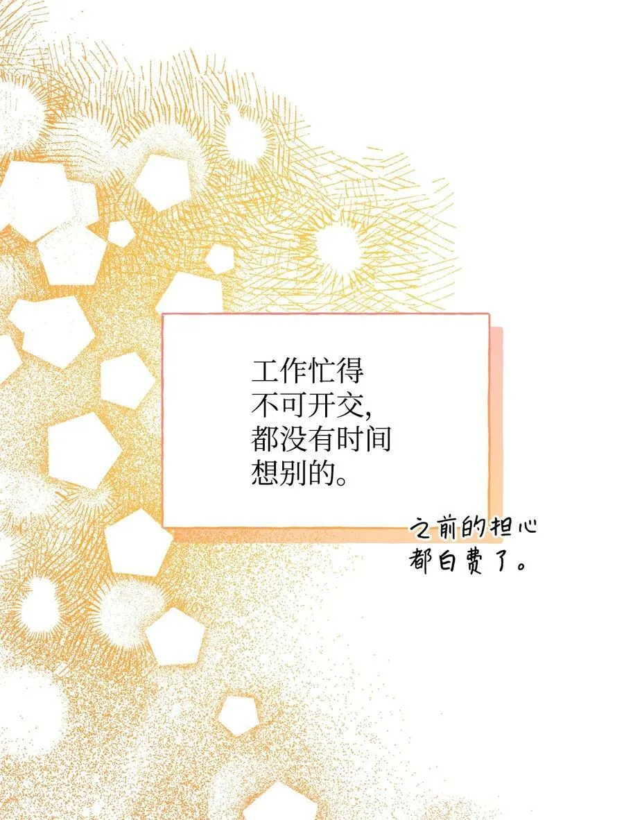 97 跨时空的思念 第38页