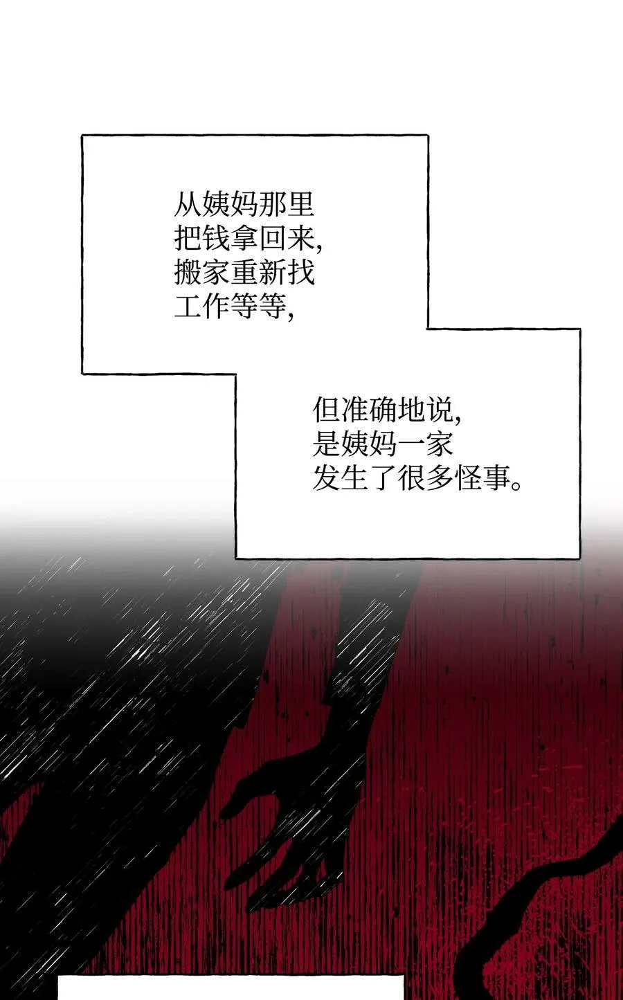 97 跨时空的思念 第44页