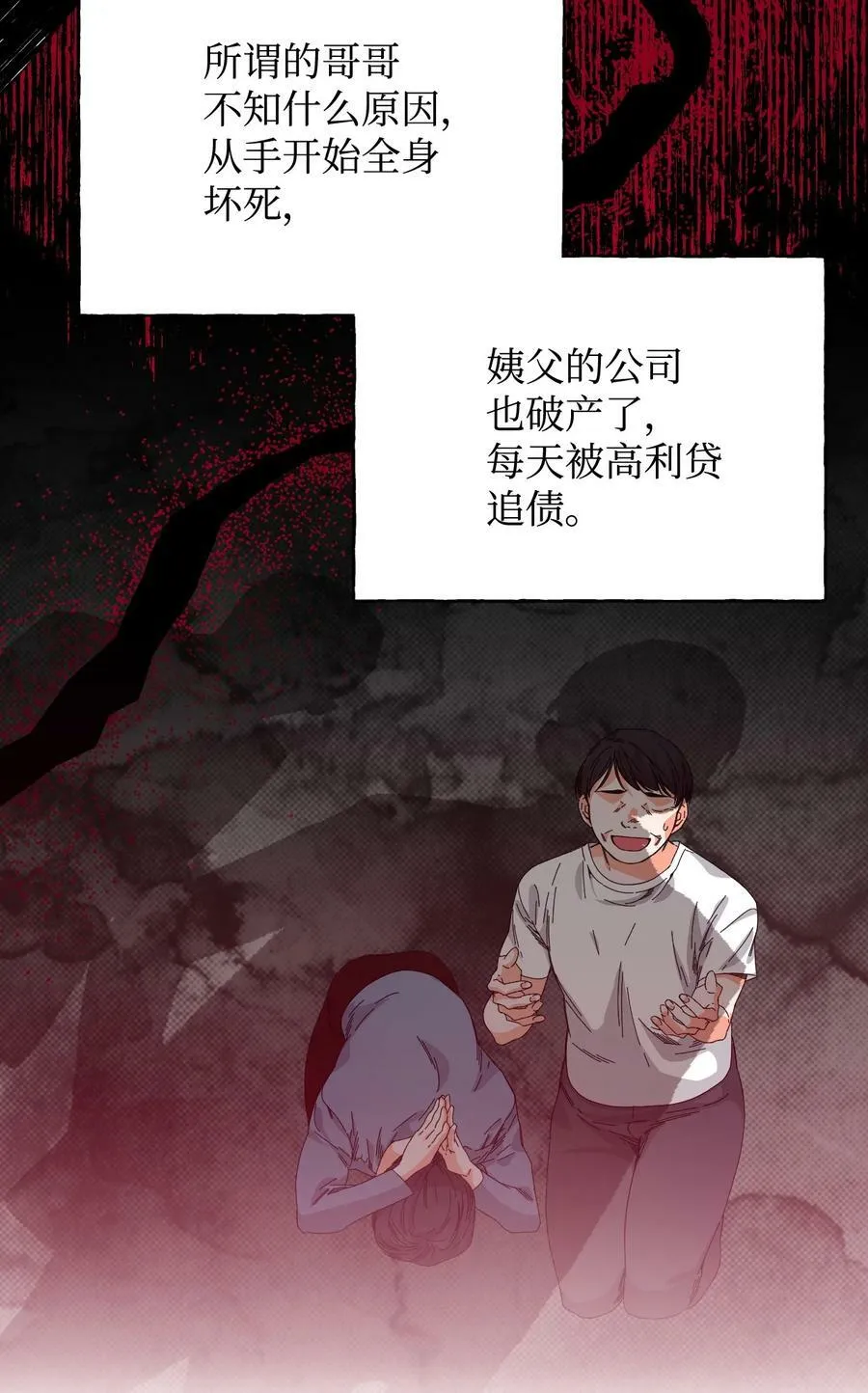 97 跨时空的思念 第45页