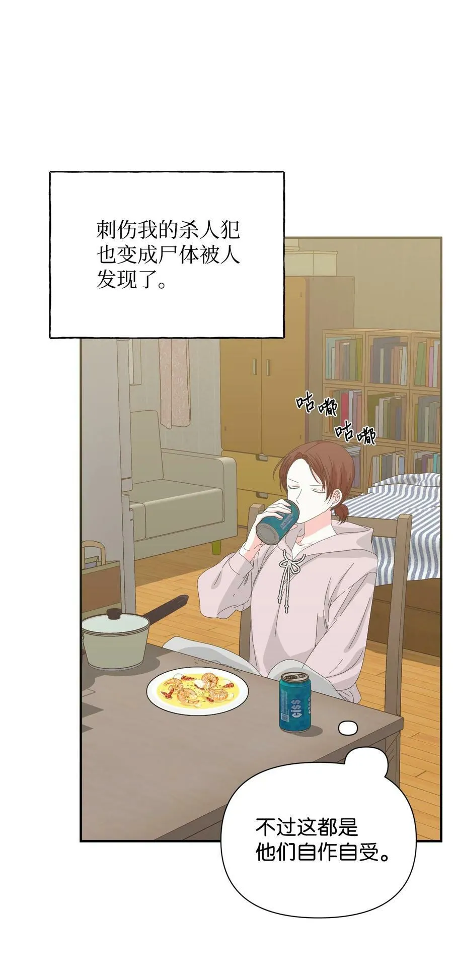 97 跨时空的思念 第47页