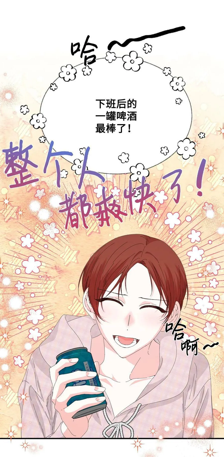 97 跨时空的思念 第48页