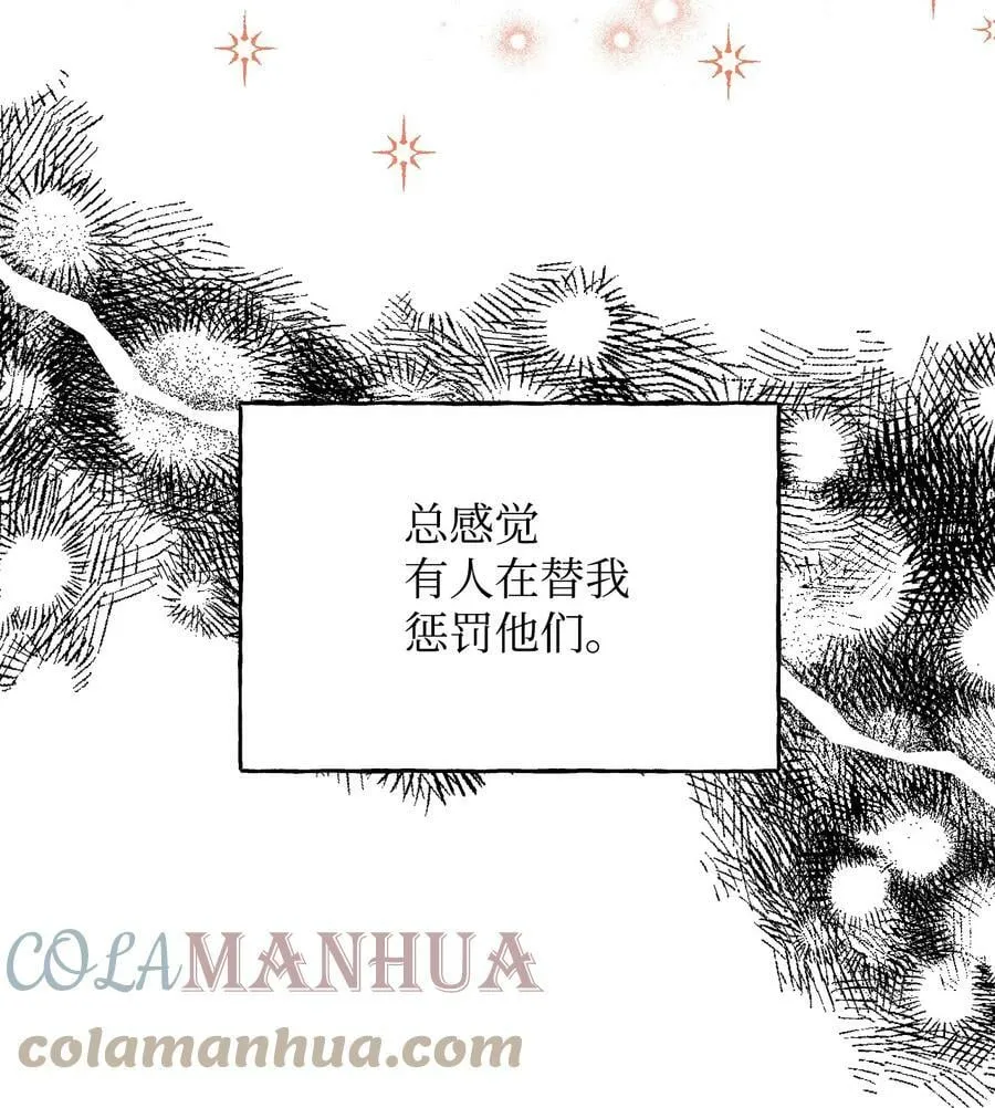 97 跨时空的思念 第49页