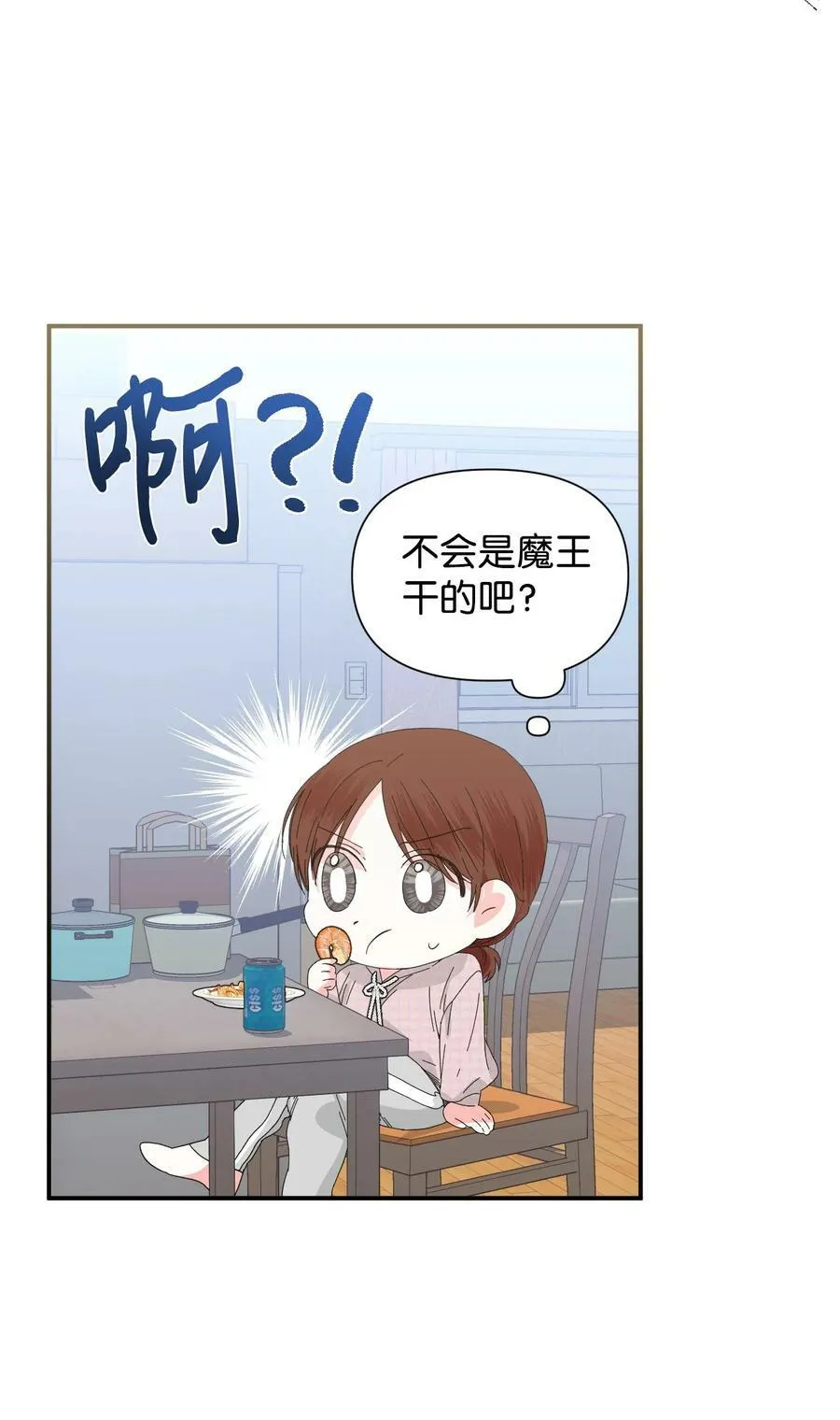 97 跨时空的思念 第50页